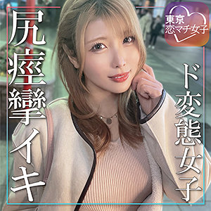 【本編フル】あかり｜tkmj014