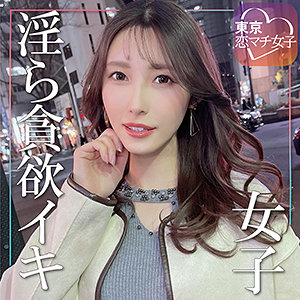 【本編フル】かな｜tkmj015