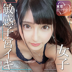 【本編フル】もあちゃん｜tkmj016