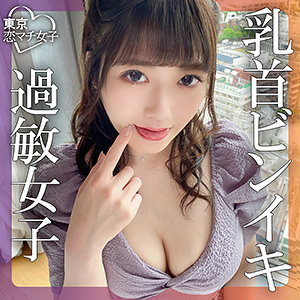 【本編フル】めいちゃん｜tkmj017