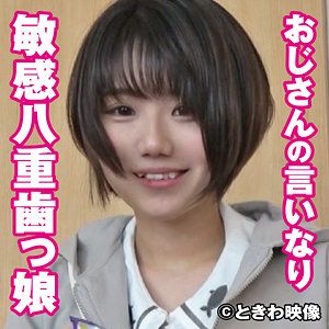 【本編フル】りく｜tkwa253