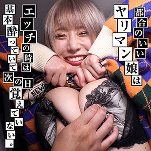 【本編フル】ありす｜yarib013