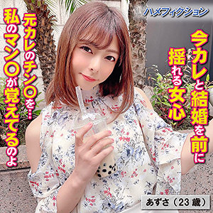 【本編フル】あずさ｜yss103