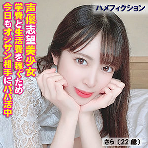 【本編フル】さら｜yss104