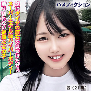 【本編フル】茜｜yss105