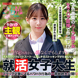 【本編フル】伊東さん｜zoct048