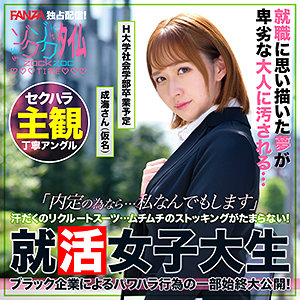 【本編フル】成海さん｜zoct049