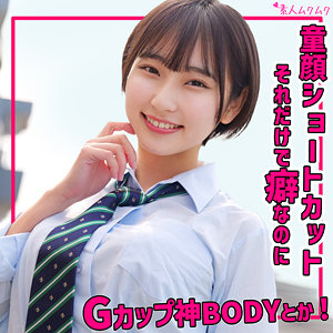 【本編フル】るかちゃん｜smuk318