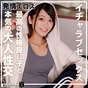 【本編フル】りおっち｜smjx234