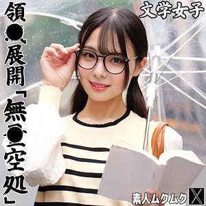 【本編フル】いくたさん｜smjx236