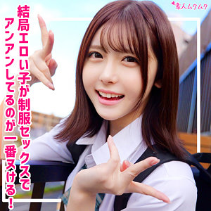 【本編フル】あかり｜smuk324