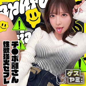 【本編フル】A｜gesy094