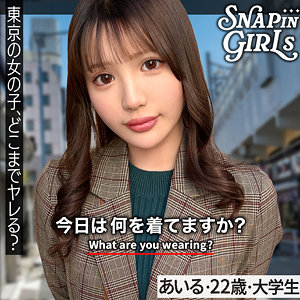 【本編フル】あいる｜grsp034