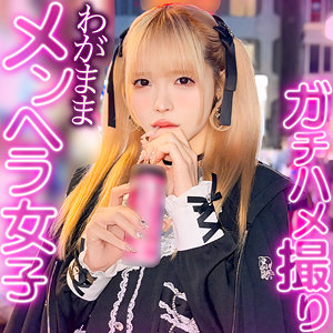 【本編フル】れいにゃん｜rch0012