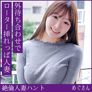 【本編フル】めぐさん｜hint0718