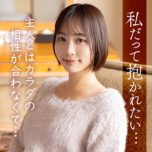 【本編フル】木下ゆきね｜mywife717