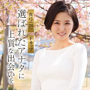 【本編フル】真弓｜himemix436