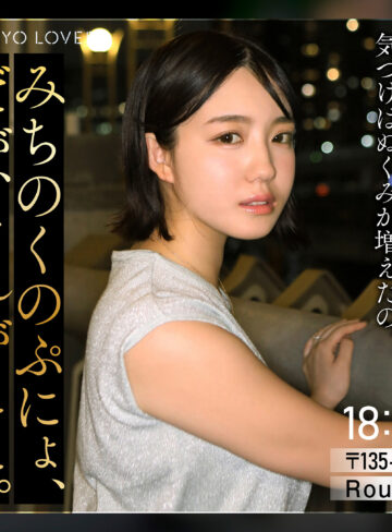 【本編フル】小嶺すず｜tkk089