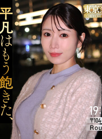 【本編フル】浅倉みくる｜tkk092